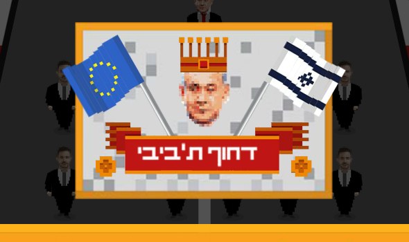 Netanyahu şovu ile alay konusu oldu!