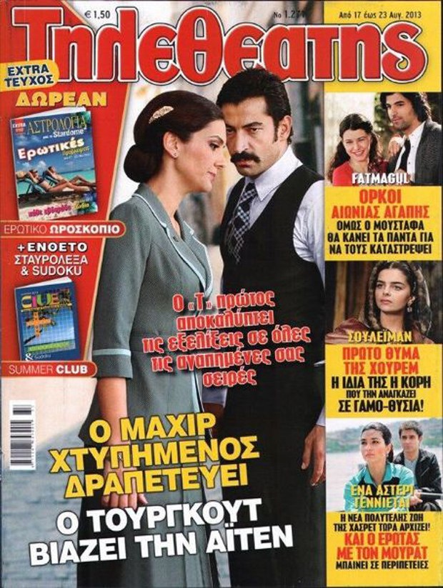 İzlenme rekorları kıran dizi Yunanistan'da fotoroman oldu İzlenme rekorları kıran dizi Yunanistan'da fotoroman oldu