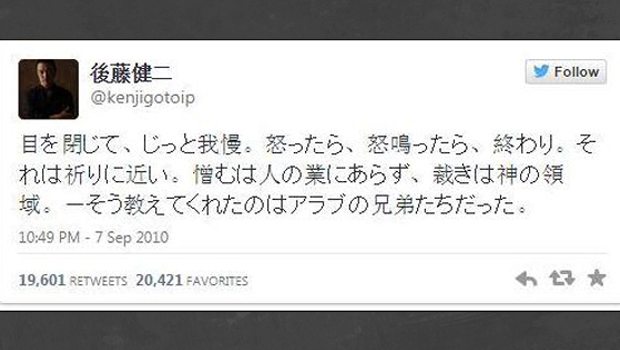 IŞİD'in öldürdüğü Japon gazetecinin tweeti paylaşım rekoru kırıyor