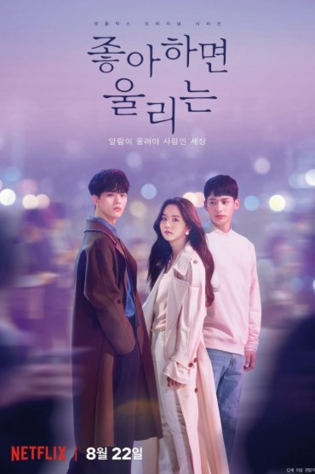 Turkiye Gazetesi Foto Galeri Love Alarm Kore Dizisi Kdrama Konusu Yorumlari