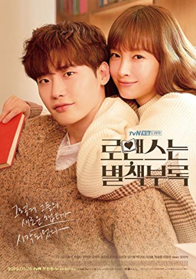 Turkiye Gazetesi Foto Galeri Romance Is A Bonus Book Kore Dizisi Kdrama Konusu Yorumlari 34